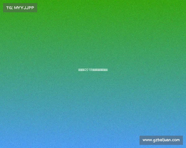 《《烽火2019：电竞之巅谁主沉浮》